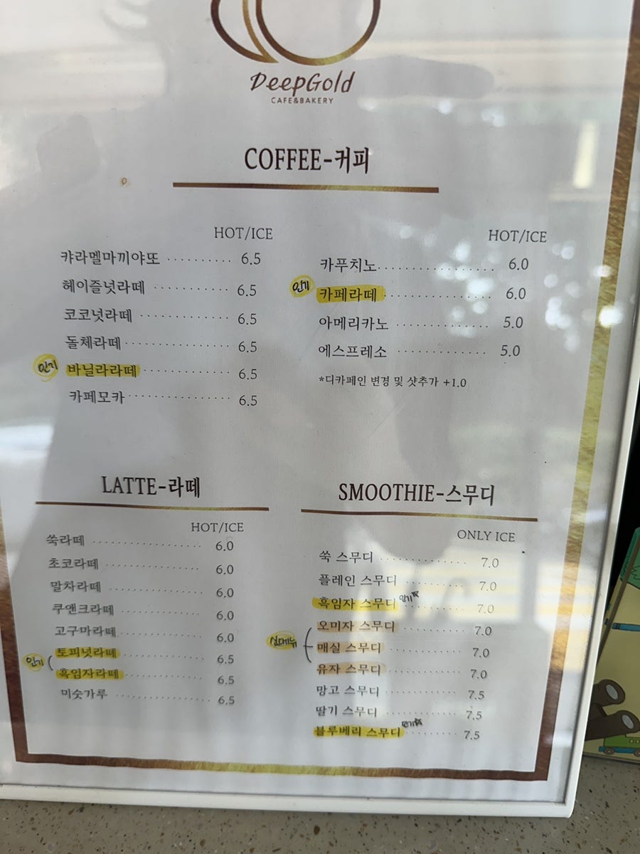 딥골드카페앤베이커리 사진 5