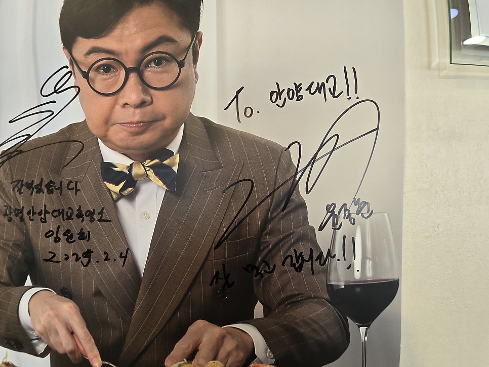 안양대교흑염소 밤일점 사진 2