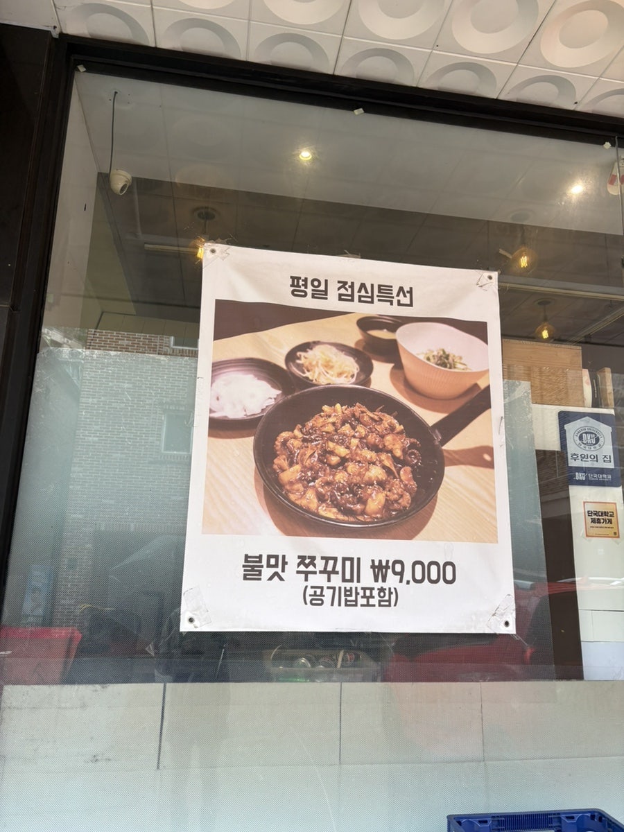 신쭈꾸미 사진 2