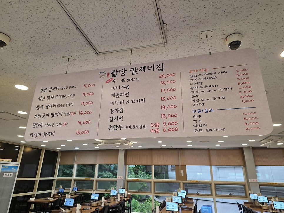 팔당칼제비집 사진 6