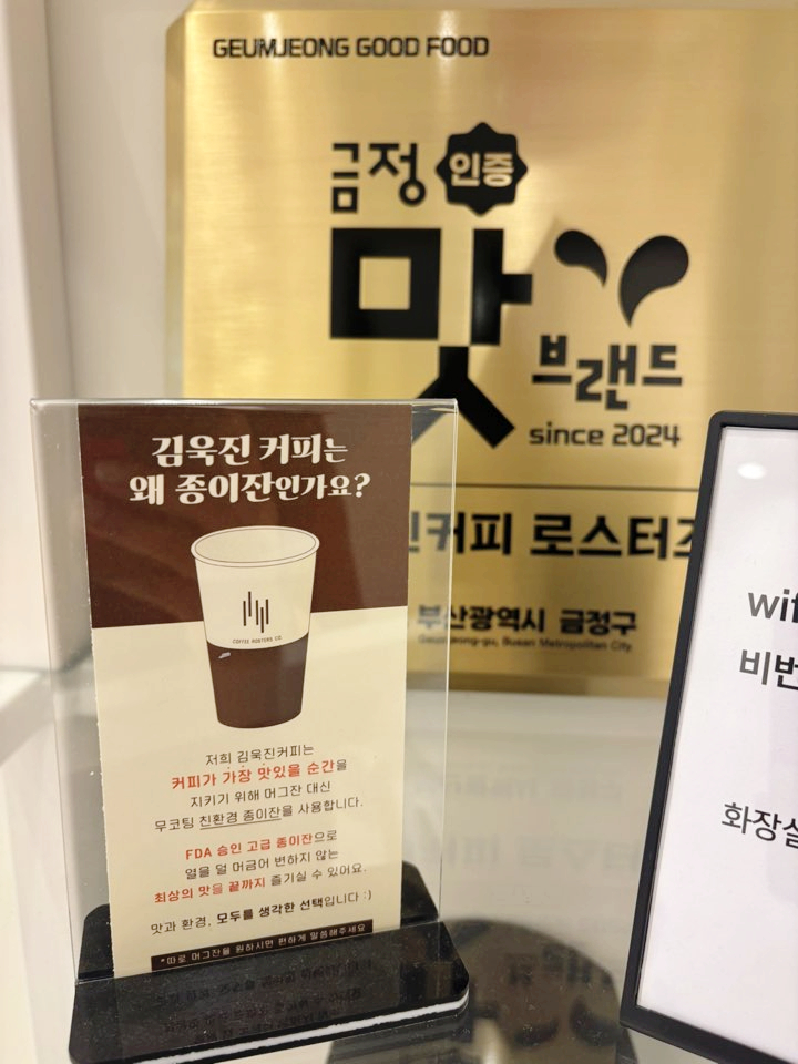 김욱진커피 로스터즈 W스퀘어점 사진 6