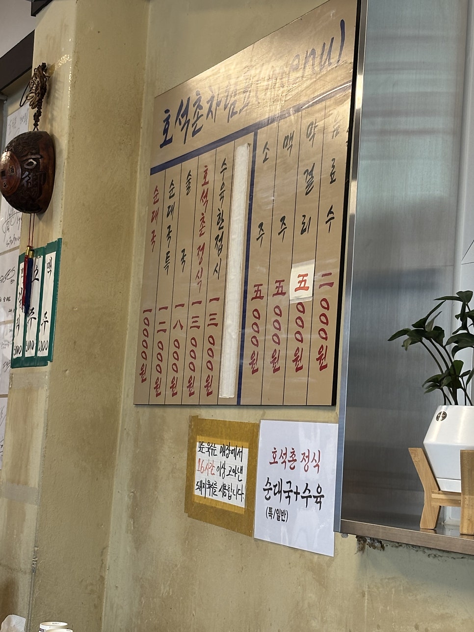 호석촌 사진 5