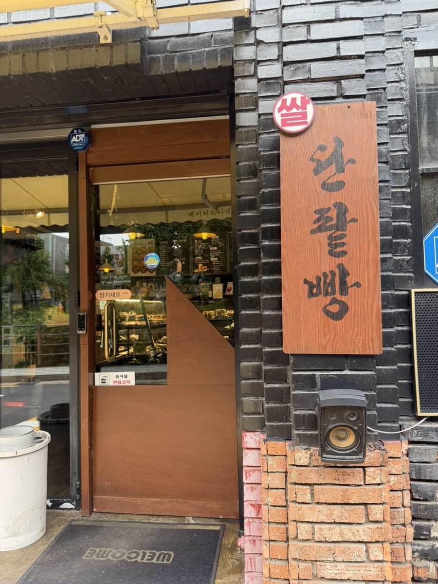 달심당 사진 2