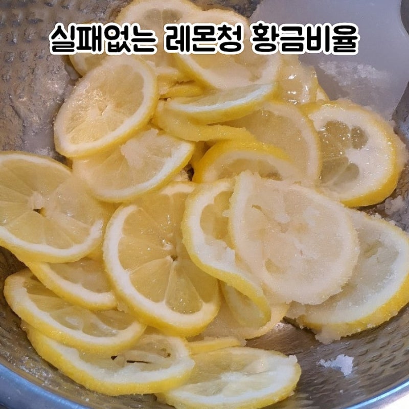 레몬청 만들기 실패 없는 황금비율 세척부터 숙성까지 한 번에