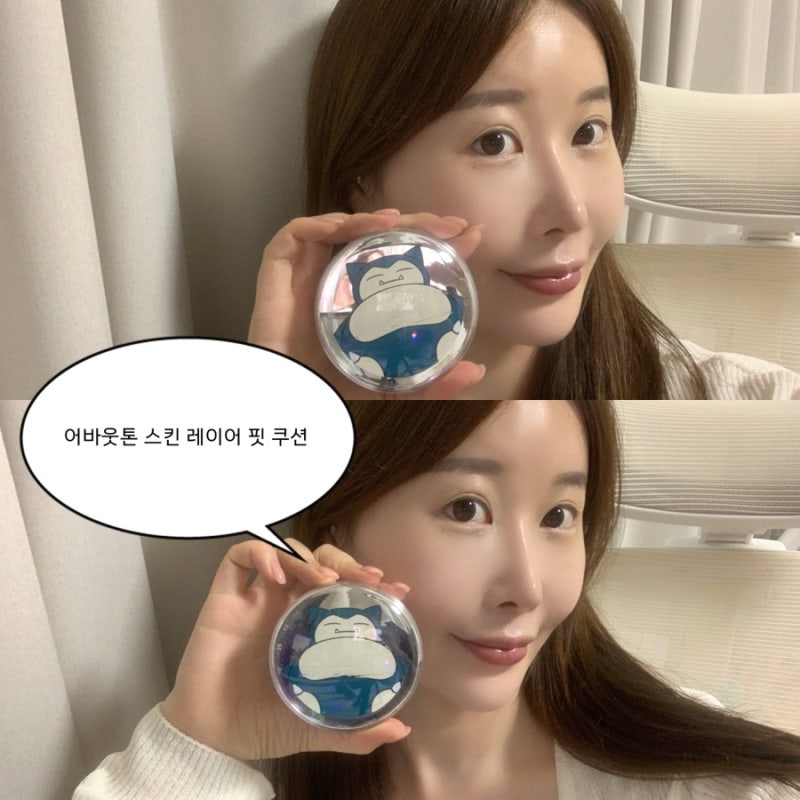 올영여름쿠션추천 “어바웃톤 스킨 레이어 핏 쿠션 21호 포켓몬 에디션“ 솔직 후기 (내돈내....