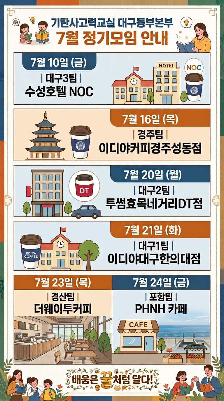 기탄사고력교실 경산진량더힐점 사진 1