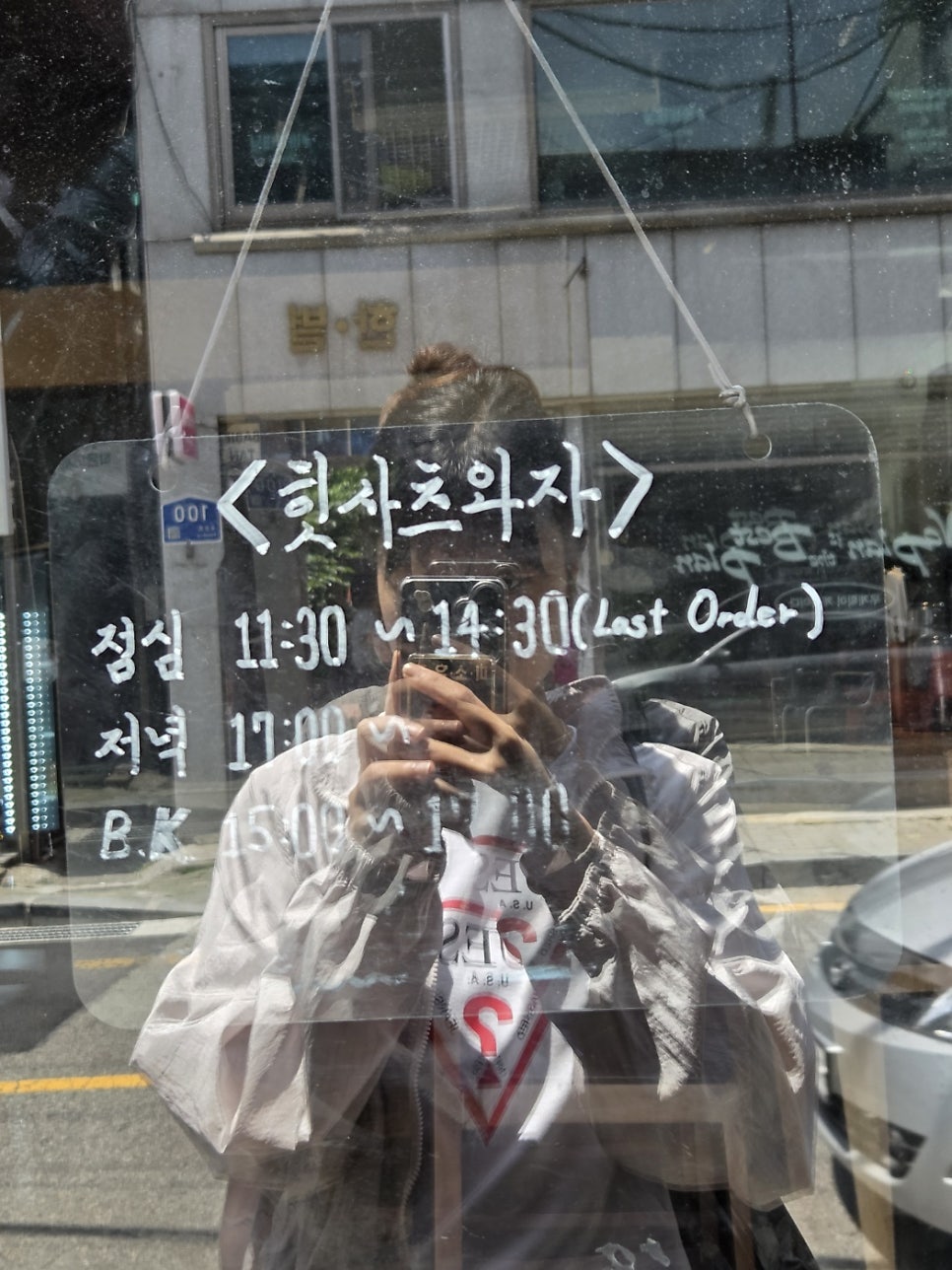 힛사츠와자 사진 2