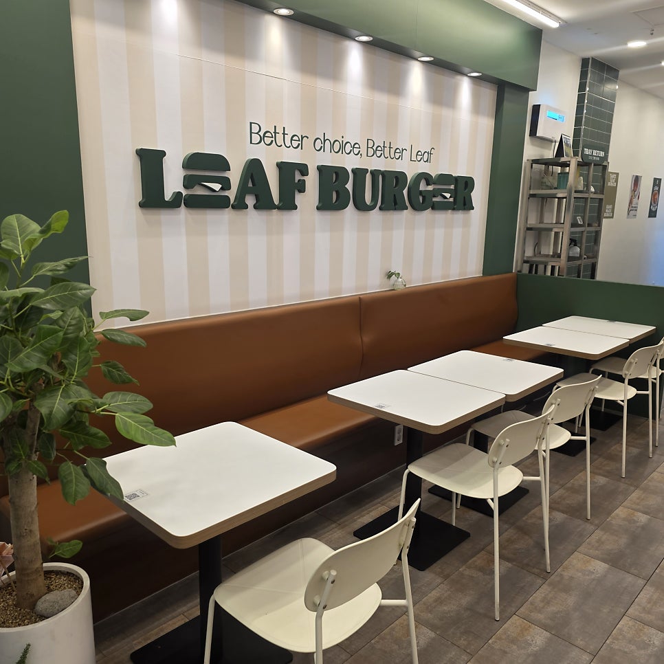 리프버거 진천점 사진 6