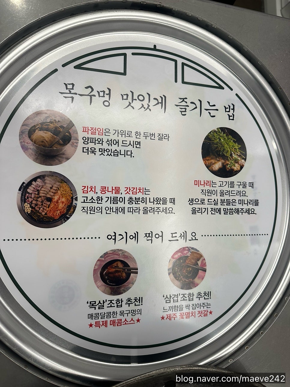목구멍 인천연수점 사진 6