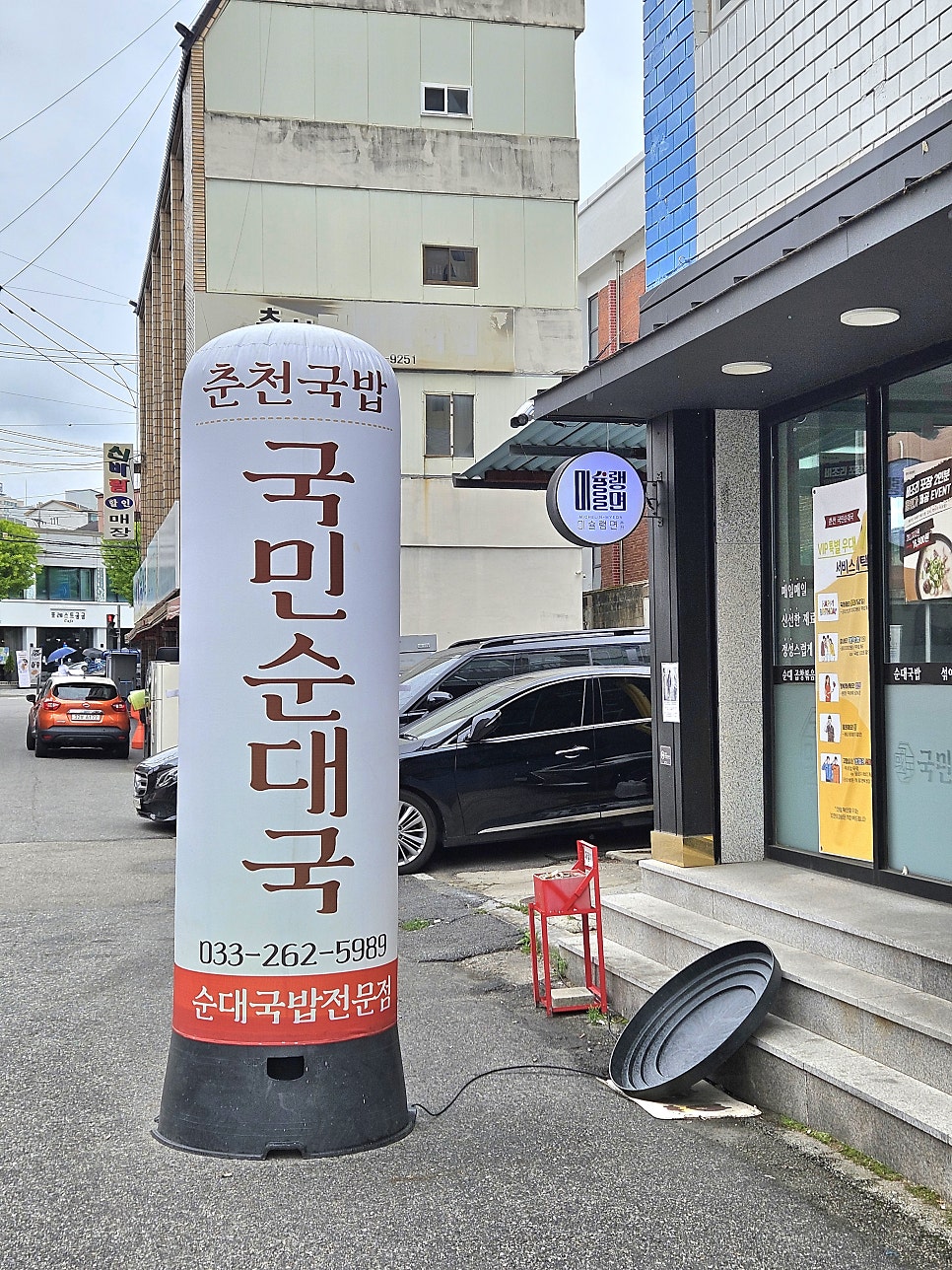 별미얼큰순대국 사진 4