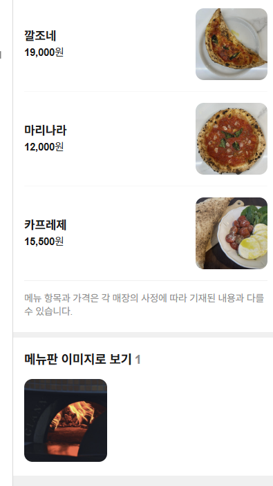 프레고피자 사진 4