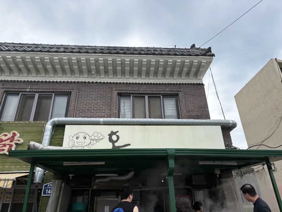 호찐빵손만두 사진 1