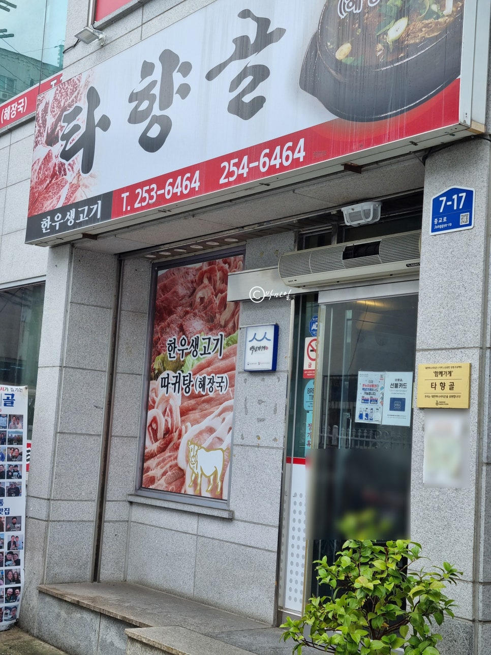 타향골 사진 2