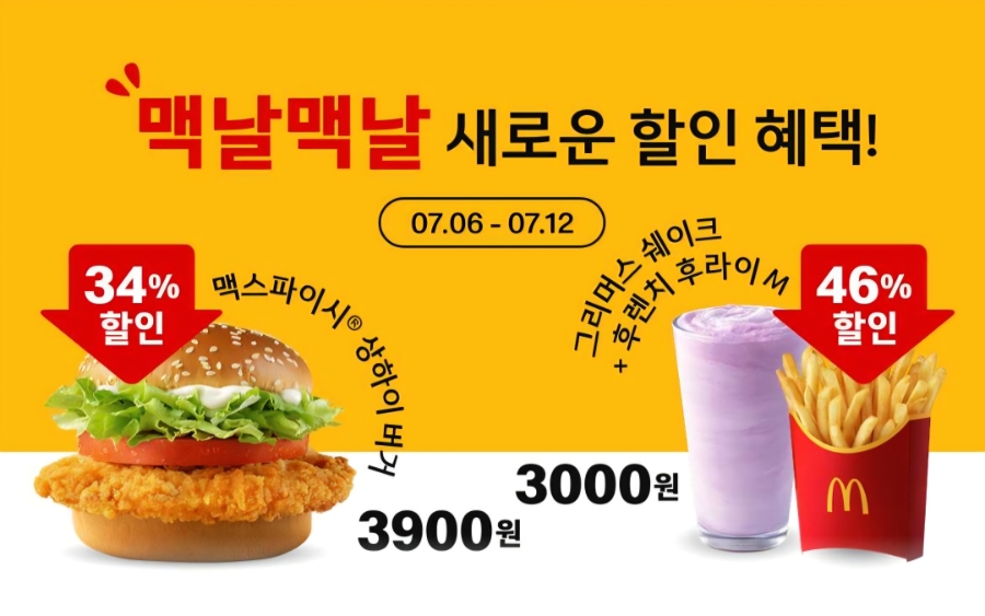 맥도날드 용인동백DT점 사진 4