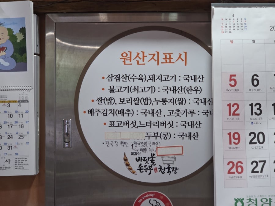 바닷물손두부 사진 5