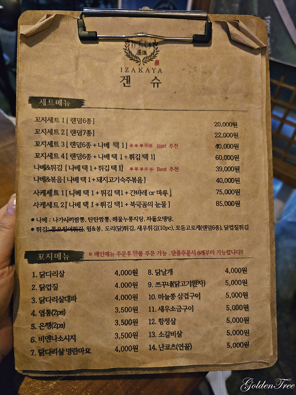 겐슈 사진 6