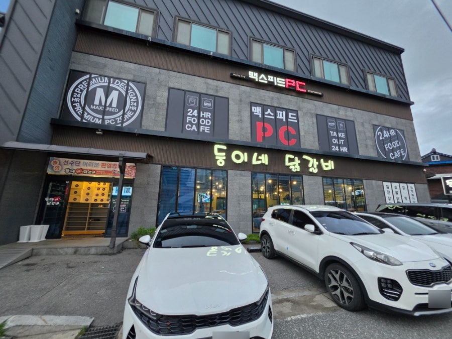 둥이네닭갈비 사진 1