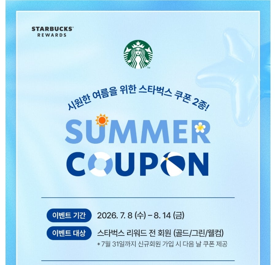 스타벅스 당진시곡DT점 사진 1