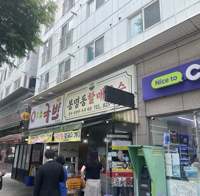 할매국수 사진 1
