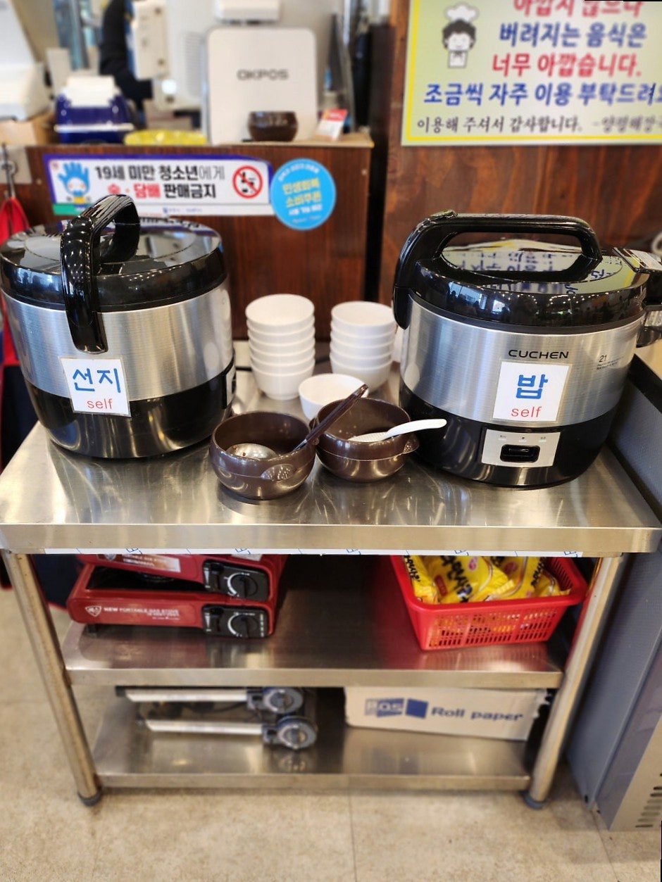 소문난양평해장국 사진 4