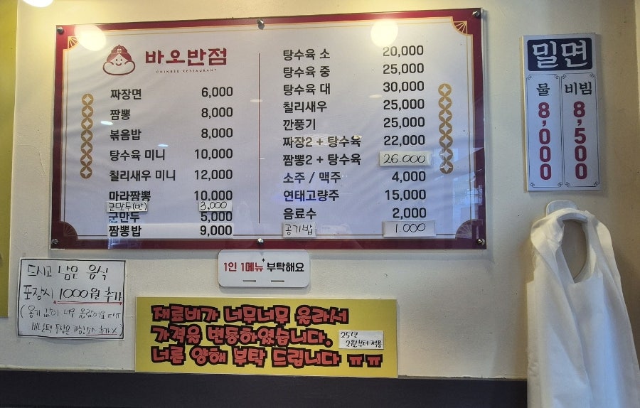 바오반점 사진 5