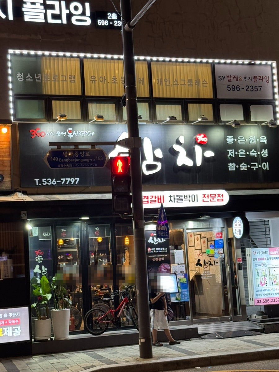 삼차 사진 1