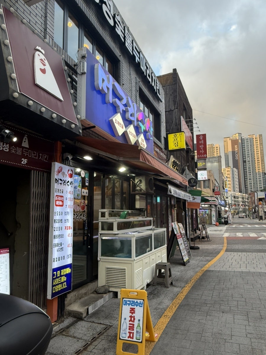 머구리수산 사진 6