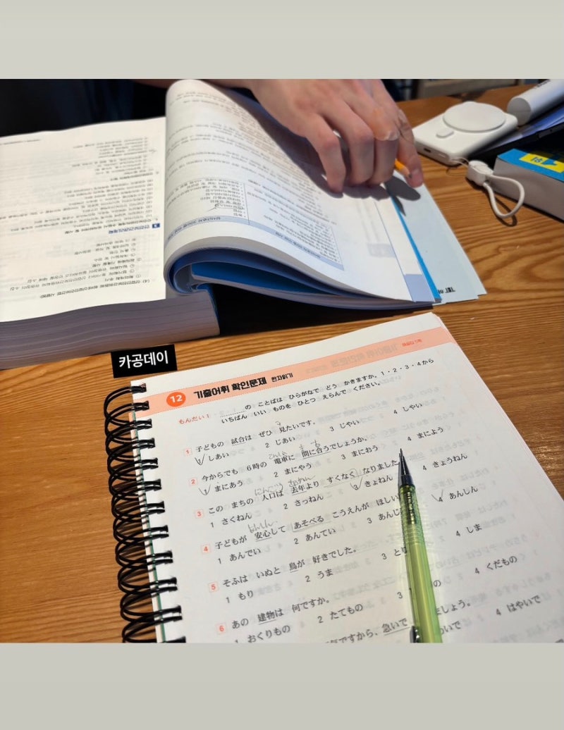 JLPT N3 시험 후기 독학 공부법 가채점 결과