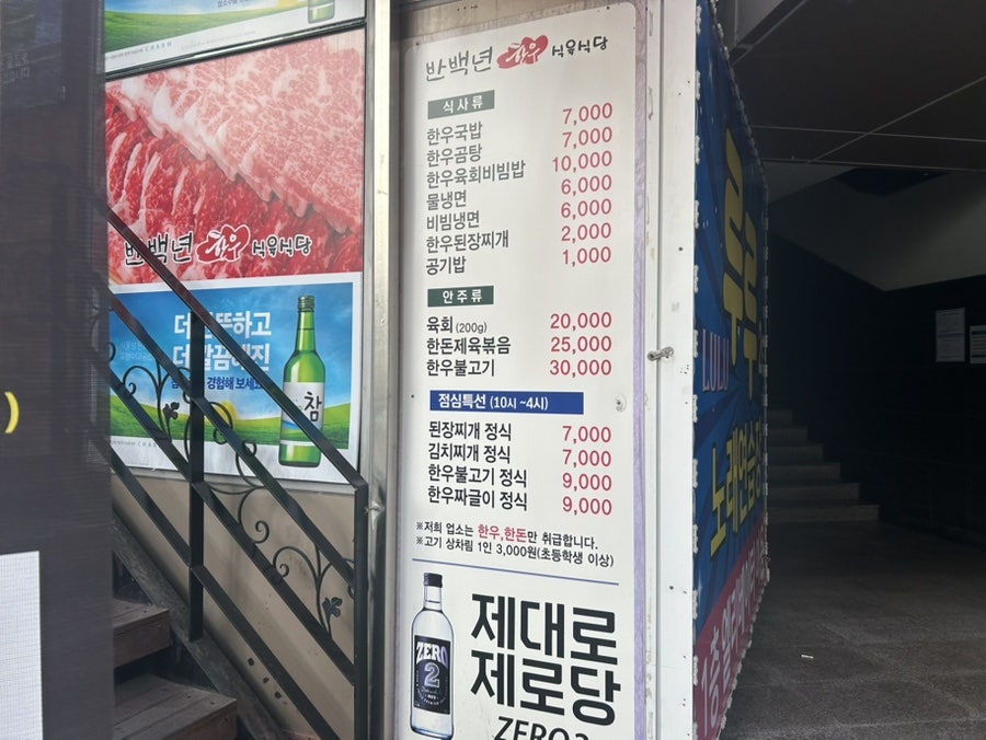 Baeknyeonhanu photo 4