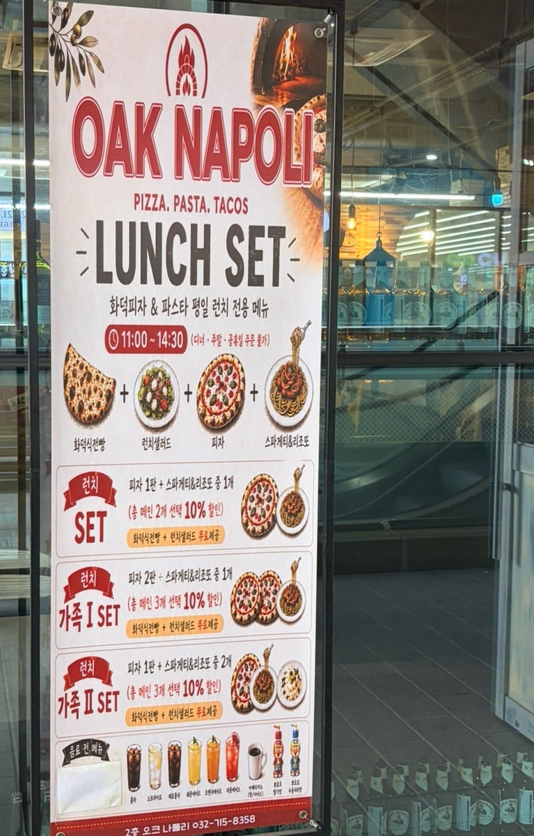 오크나폴리 송도점 사진 2