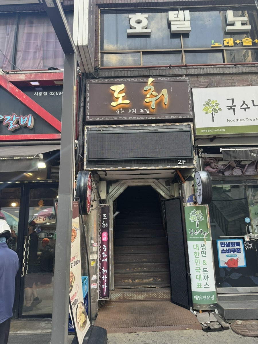 도취 사진 1