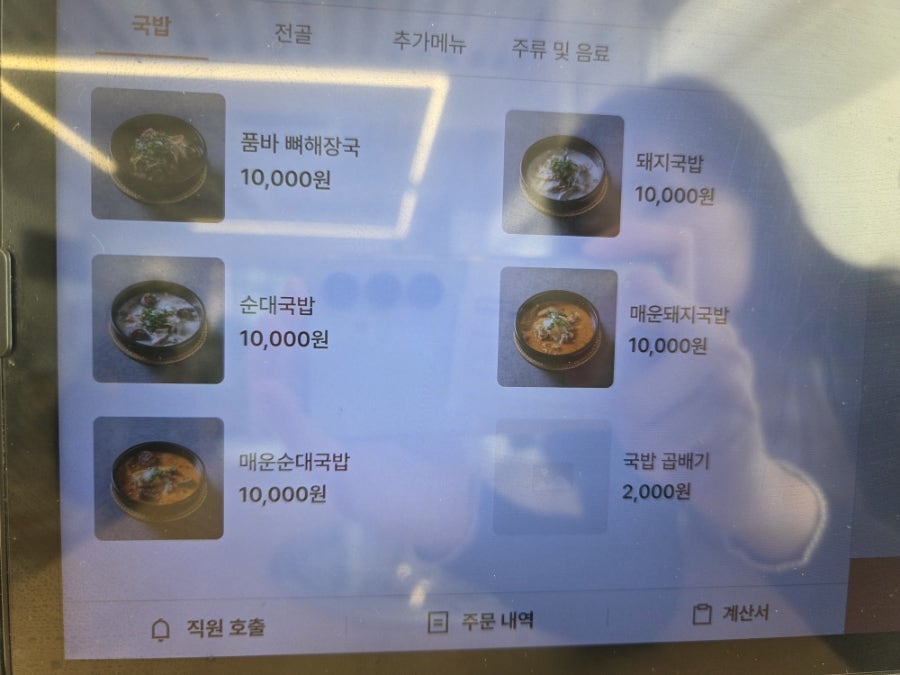 품바감자탕 사천점 사진 5