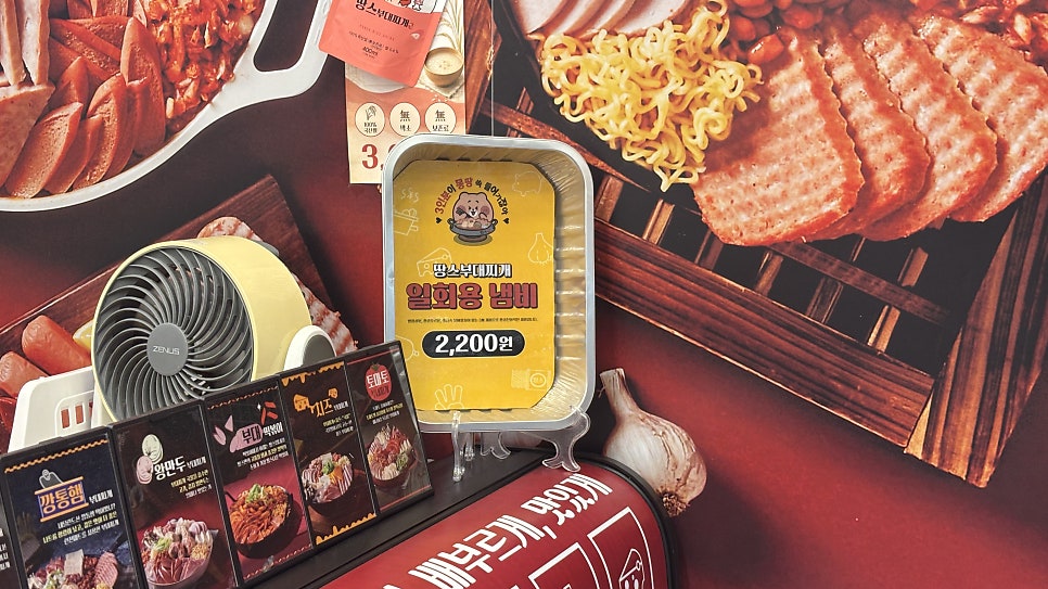 땅스부대찌개 아산배방점 사진 6
