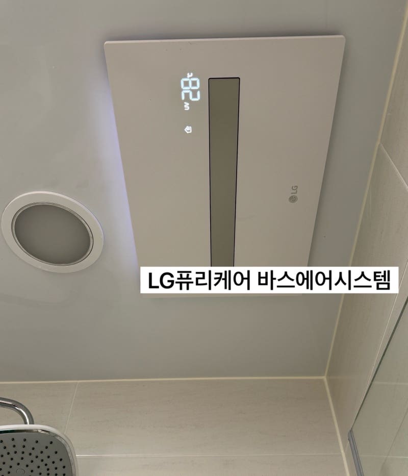 LG퓨리케어 바스에어시스템 싱글 구독/LG전자베스트샵 동해점