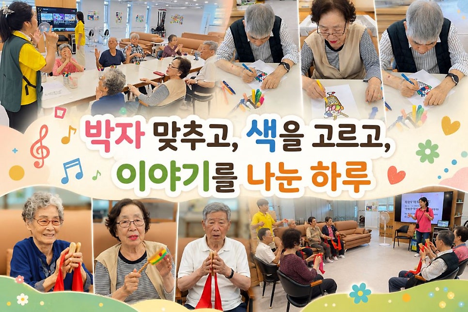 사랑채 주간보호센터 사진 1
