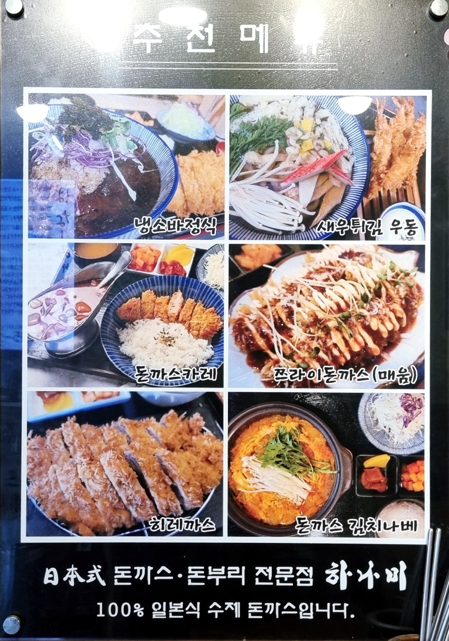 하나미 연수점 사진 5