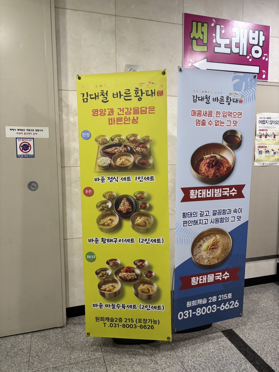 김대철바른황태 사진 3