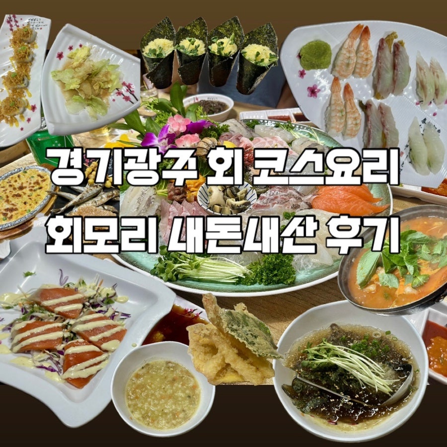 회모리 사진 1