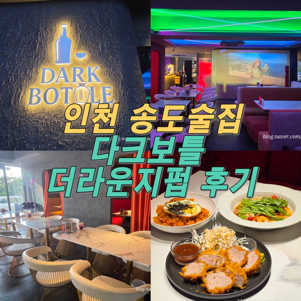 다크보틀 사진 1