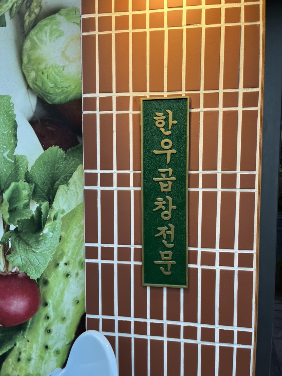 만곱집 송도달빛공원점 사진 3