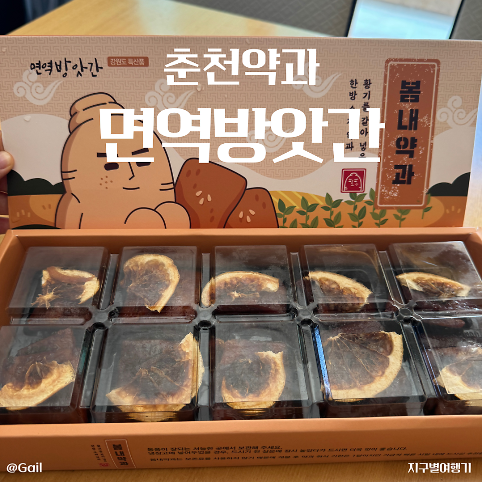 면역방앗간 사진 1