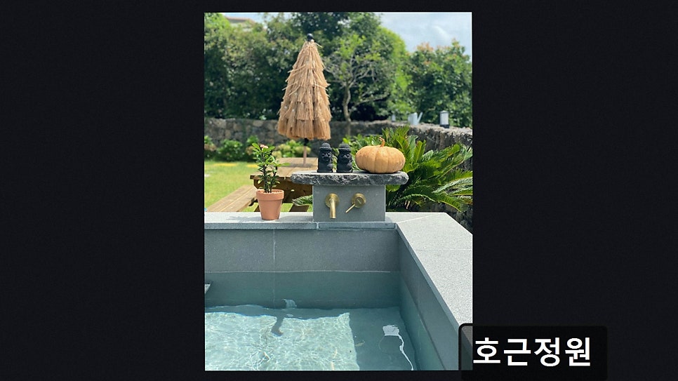 호근정원 사진 4