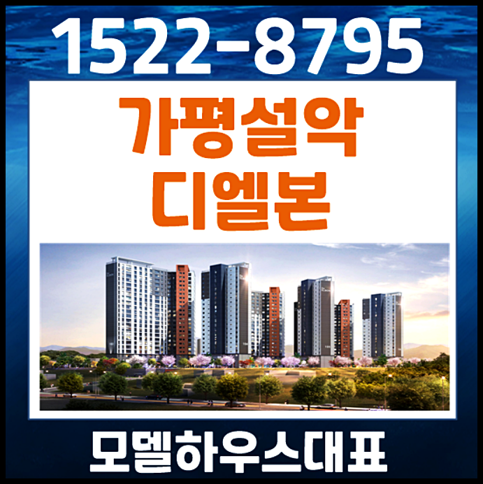 청평파출소 사진 1