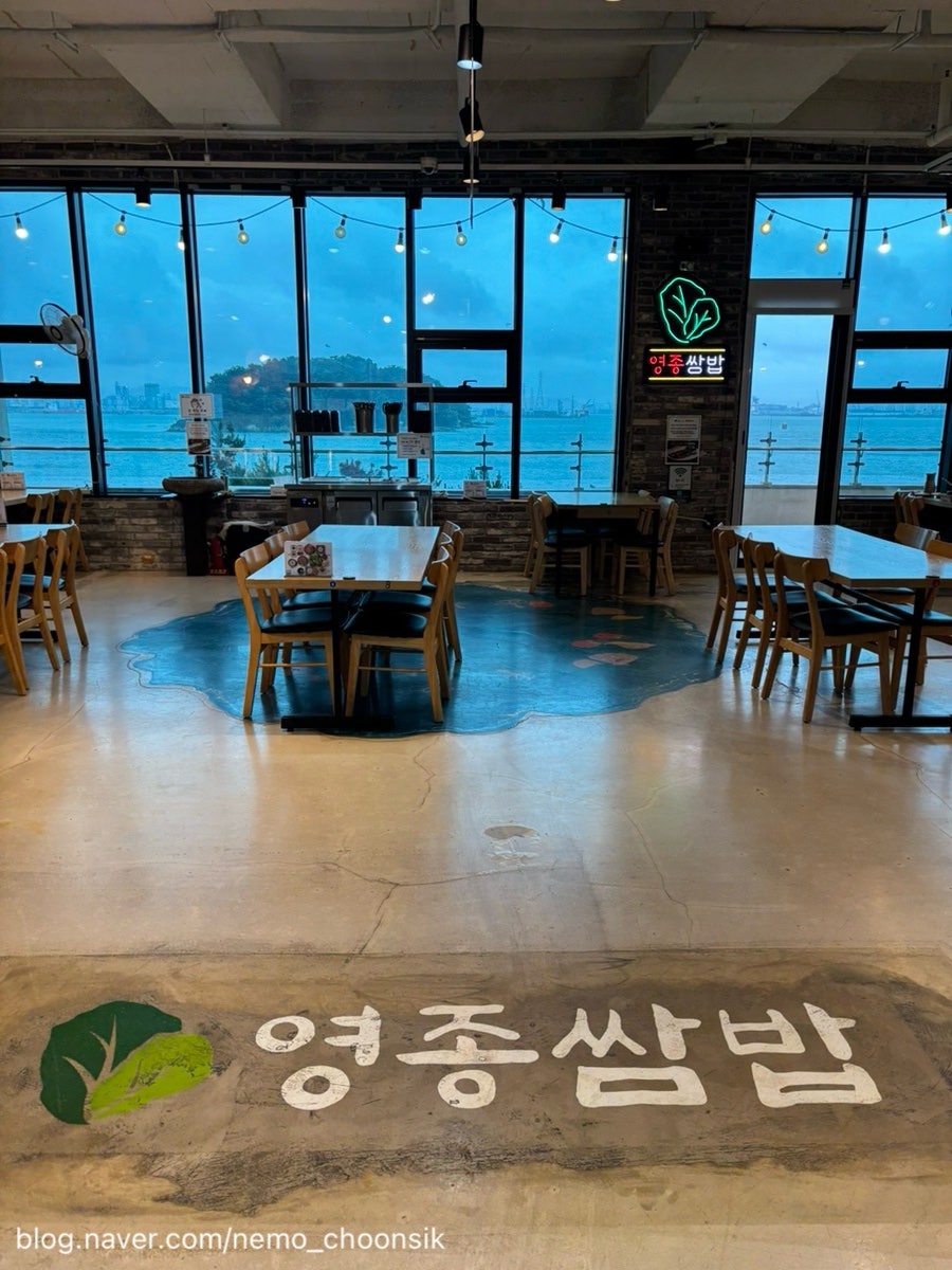 영종쌈밥 사진 2