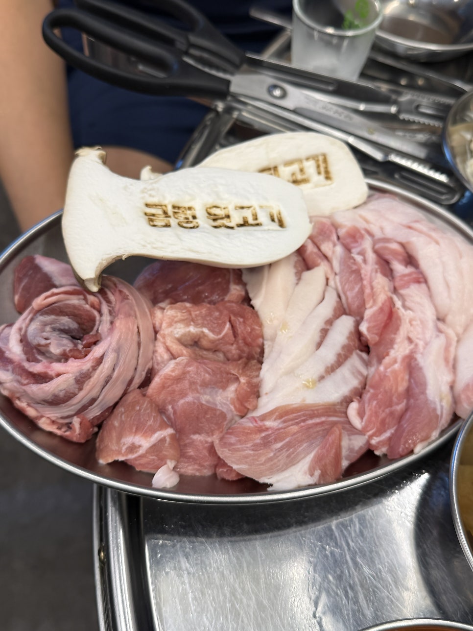 금령뒷고기 사진 4