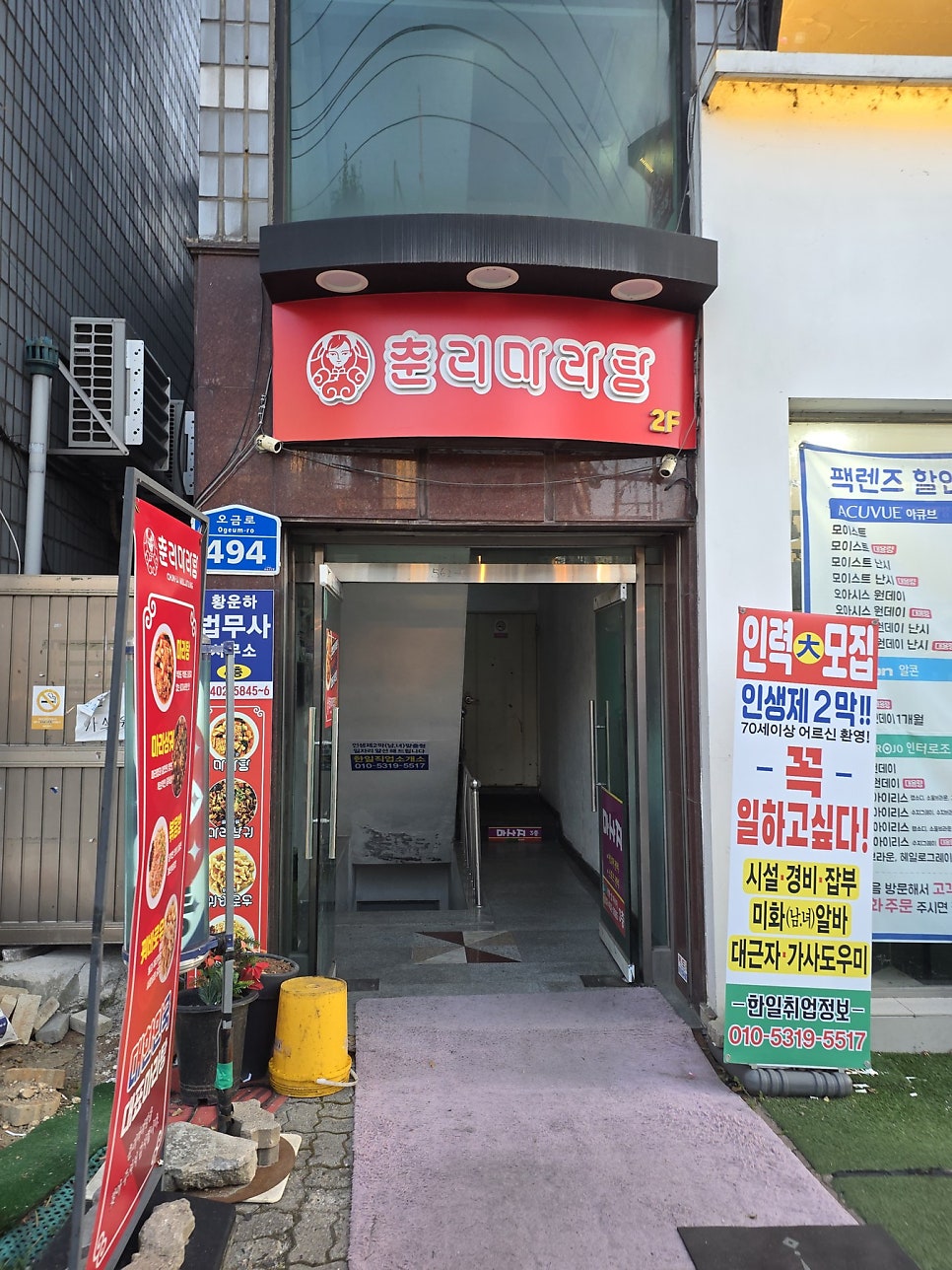 춘리마라탕 사진 4