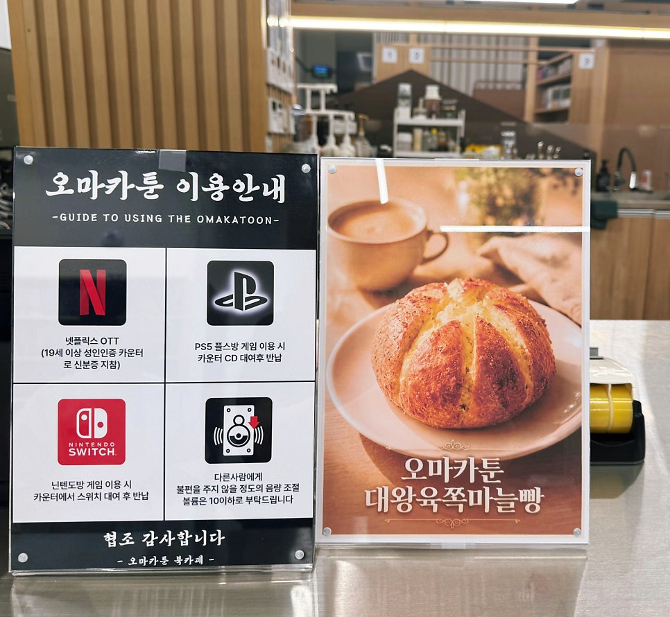 오마카툰북카페 사진 4