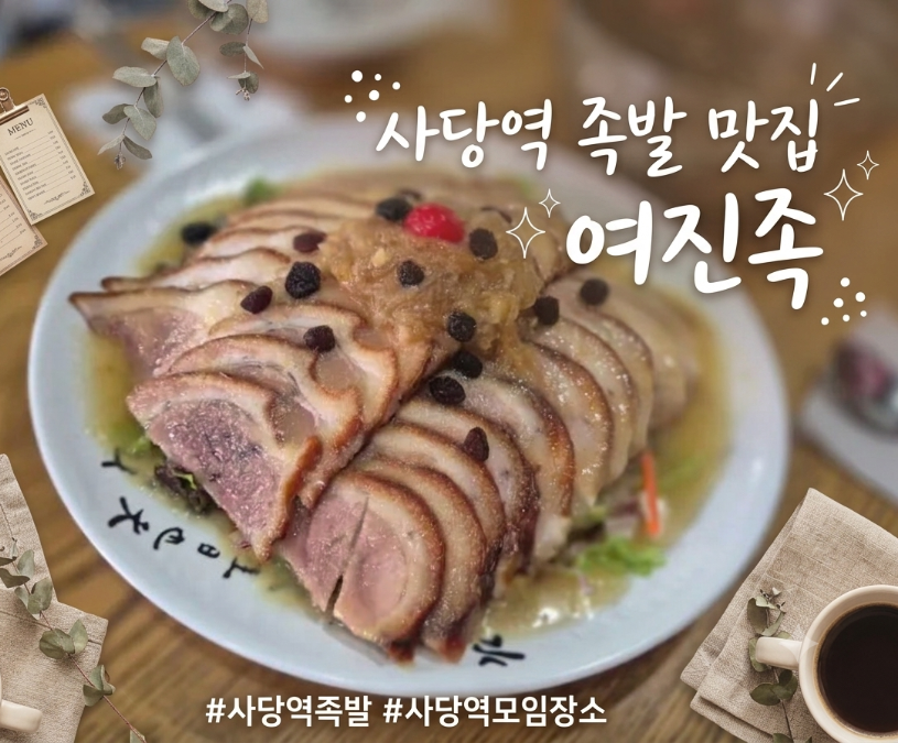 여진족 사진 1