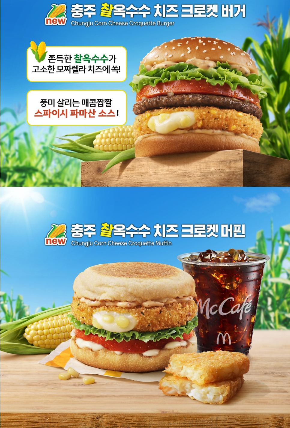 맥도날드 경기광주DT점 사진 2