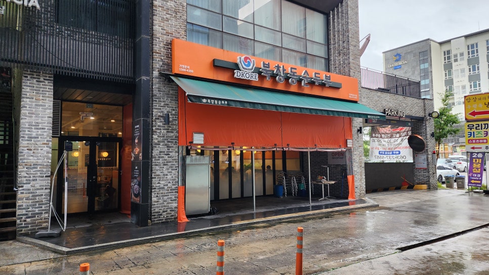 북창동순두부 전주혁신도시점 사진 1